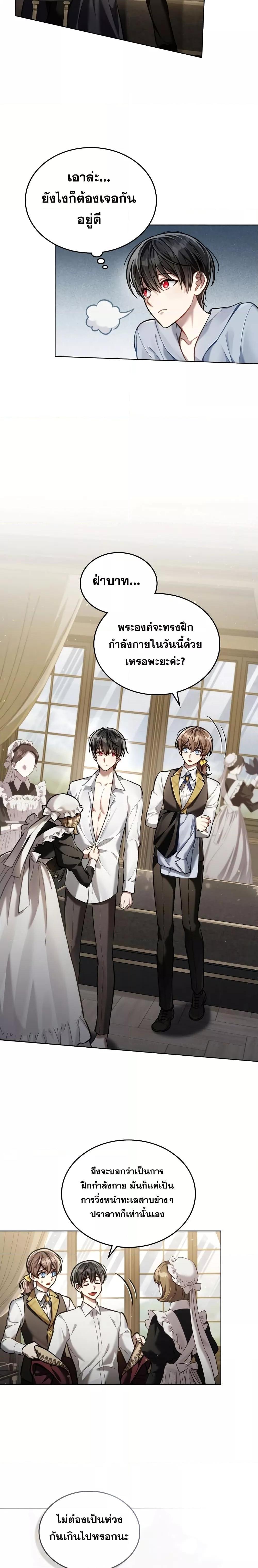 Reborn as the Enemy Prince ตอนที่ 5 แปลไทย