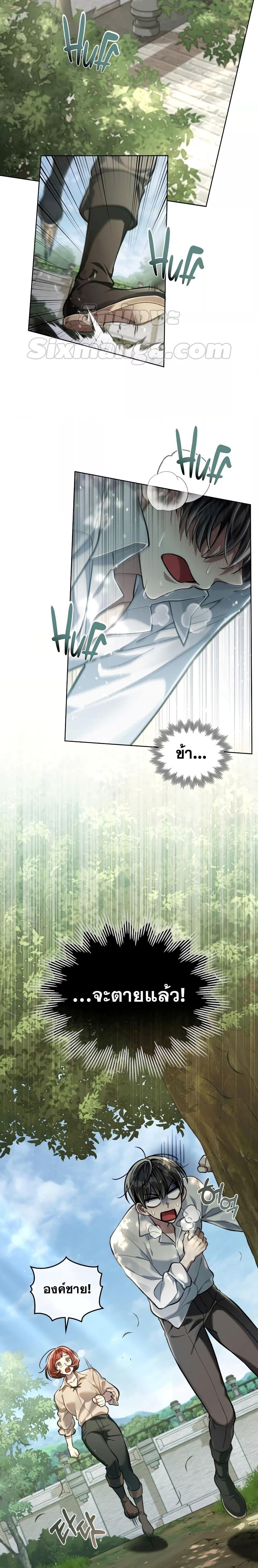 Reborn as the Enemy Prince ตอนที่ 5 แปลไทย