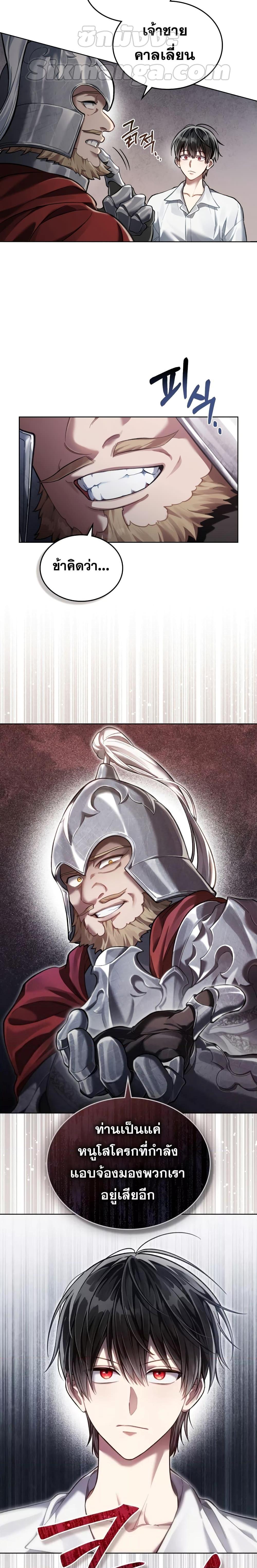 Reborn as the Enemy Prince ตอนที่ 5 แปลไทย