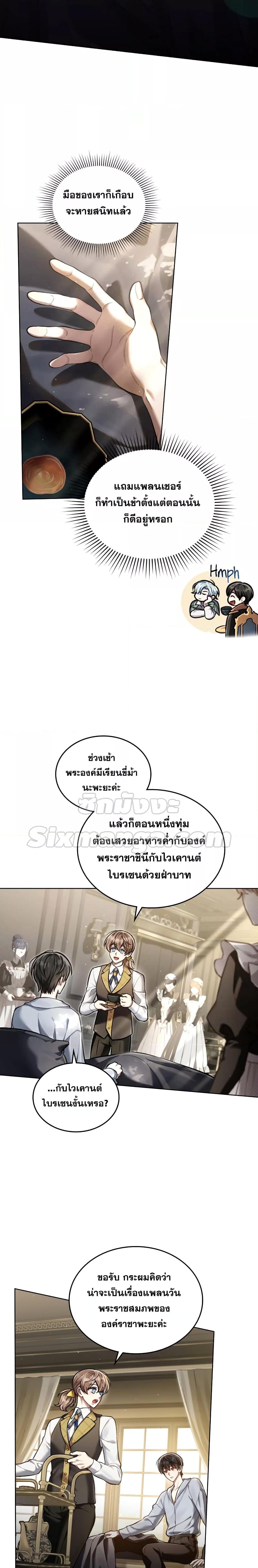 Reborn as the Enemy Prince ตอนที่ 5 แปลไทย