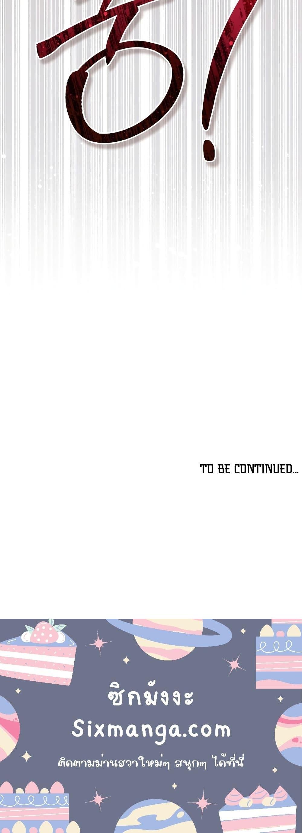 Reborn as the Enemy Prince ตอนที่ 5 แปลไทย