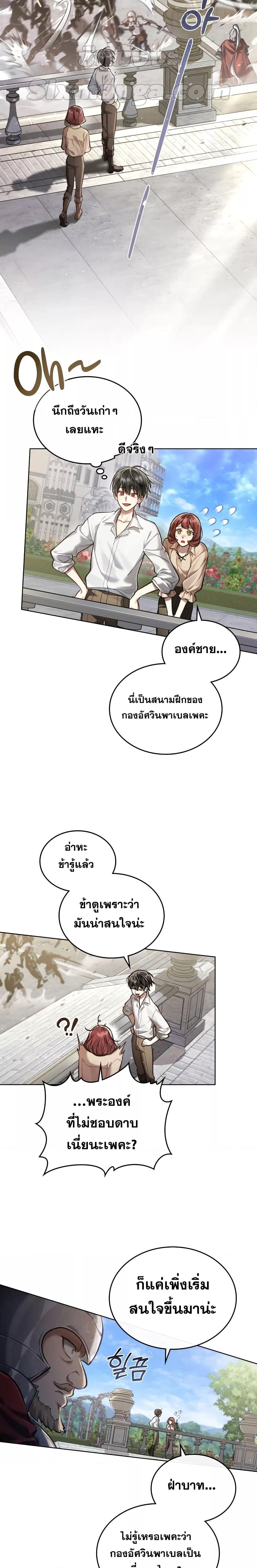 Reborn as the Enemy Prince ตอนที่ 5 แปลไทย