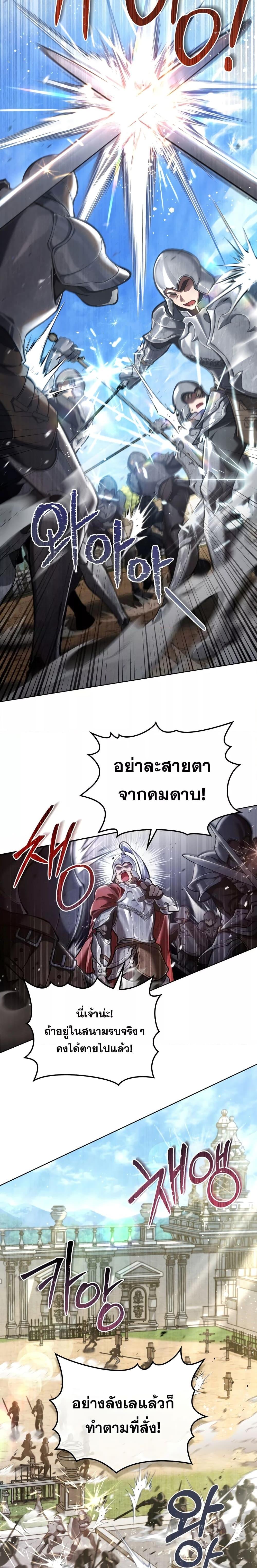 Reborn as the Enemy Prince ตอนที่ 5 แปลไทย