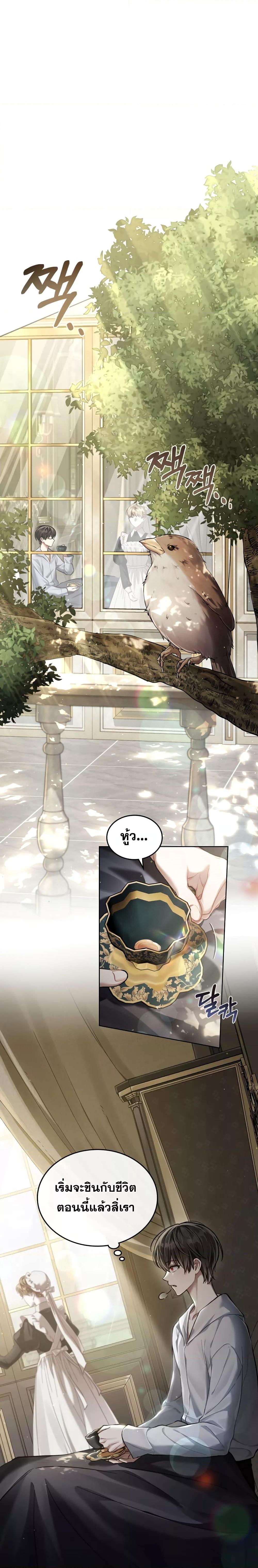 Reborn as the Enemy Prince ตอนที่ 5 แปลไทย