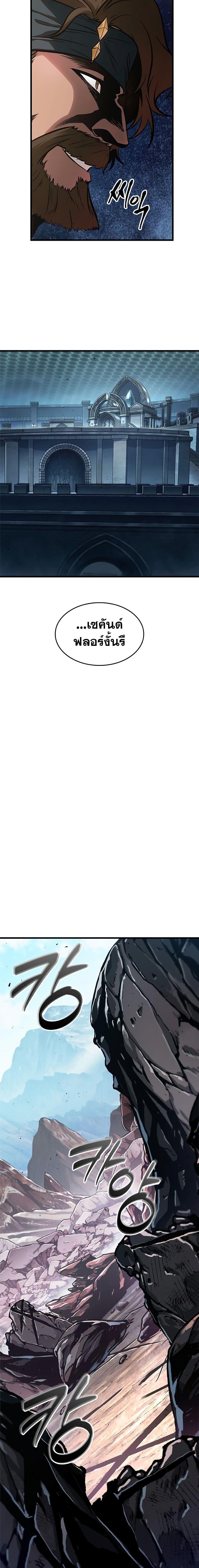 Pick Me Up, Infinite Gacha ตอนที่ 87 แปลไทย