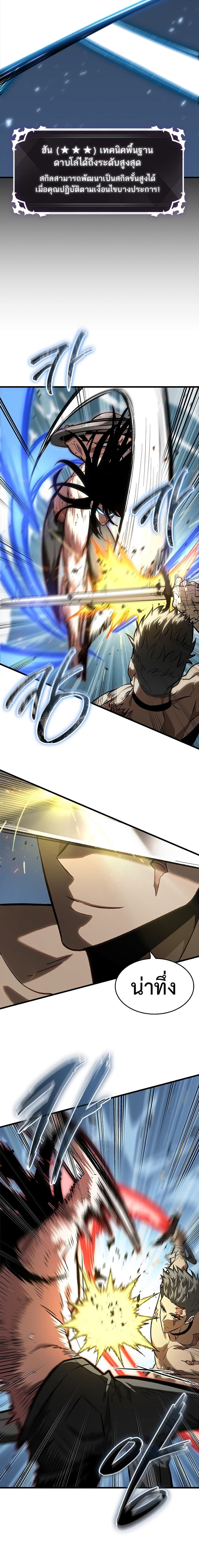 Pick Me Up, Infinite Gacha ตอนที่ 87 แปลไทย