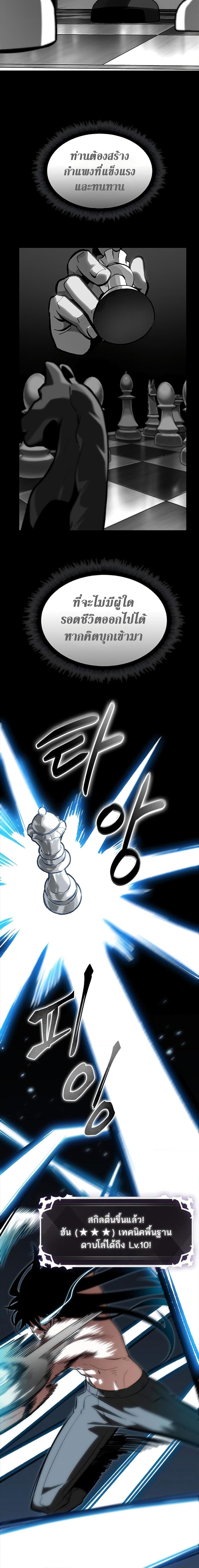 Pick Me Up, Infinite Gacha ตอนที่ 87 แปลไทย