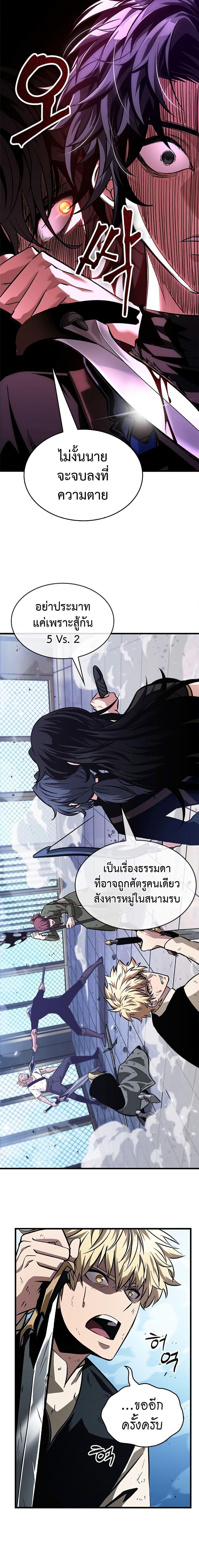Pick Me Up, Infinite Gacha ตอนที่ 87 แปลไทย