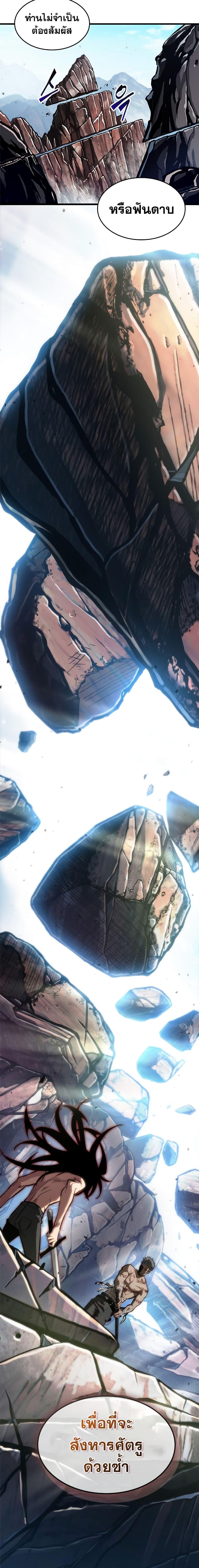 Pick Me Up, Infinite Gacha ตอนที่ 87 แปลไทย