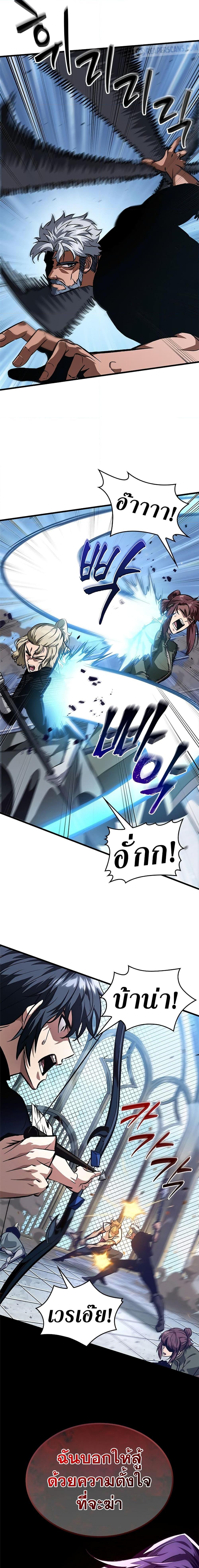 Pick Me Up, Infinite Gacha ตอนที่ 87 แปลไทย