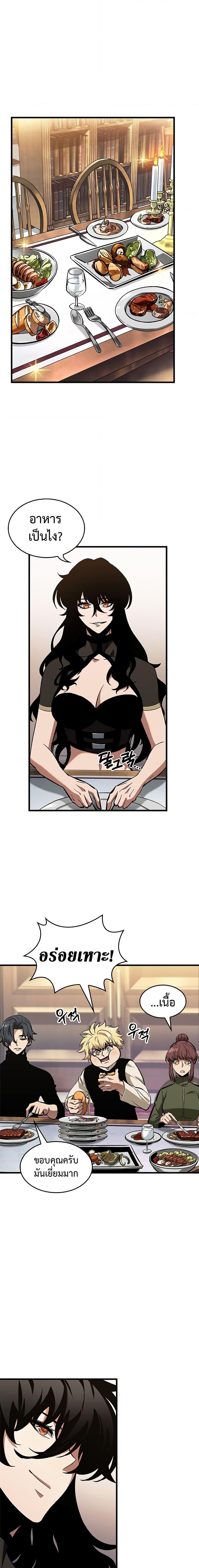 Pick Me Up, Infinite Gacha ตอนที่ 87 แปลไทย