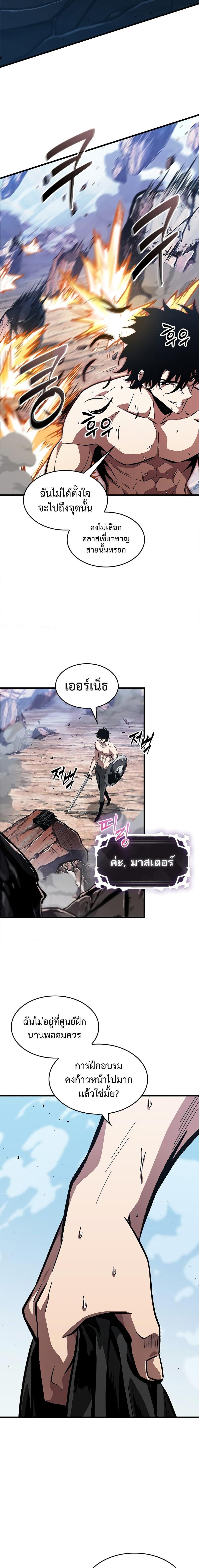 Pick Me Up, Infinite Gacha ตอนที่ 87 แปลไทย