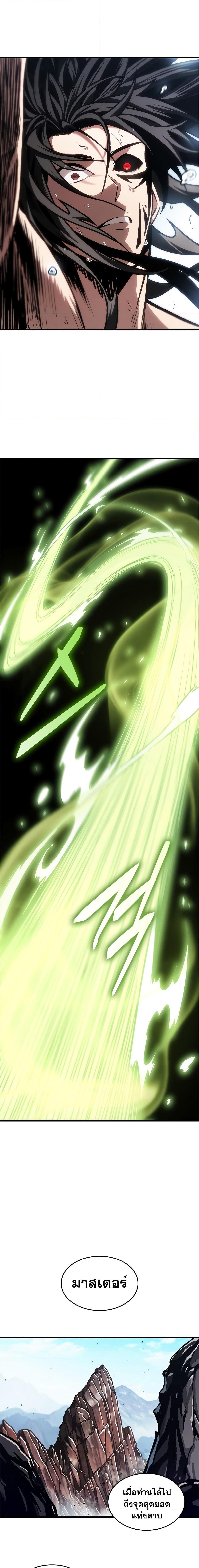 Pick Me Up, Infinite Gacha ตอนที่ 87 แปลไทย