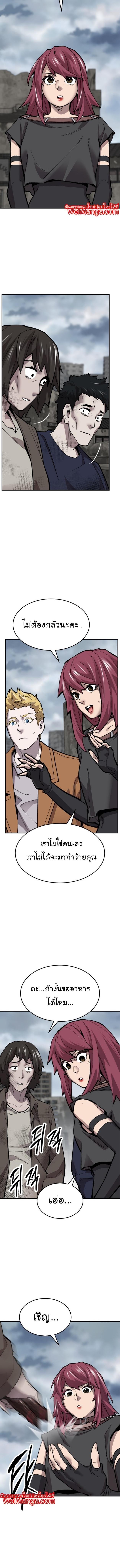 Limit Breaker ยอดคนเลเวลทะลุ ตอนที่ 109 แปลไทย