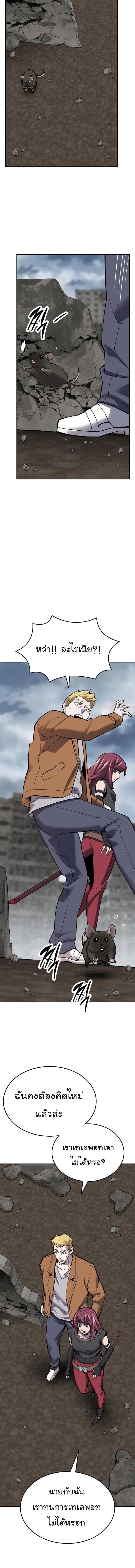 Limit Breaker ยอดคนเลเวลทะลุ ตอนที่ 109 แปลไทย