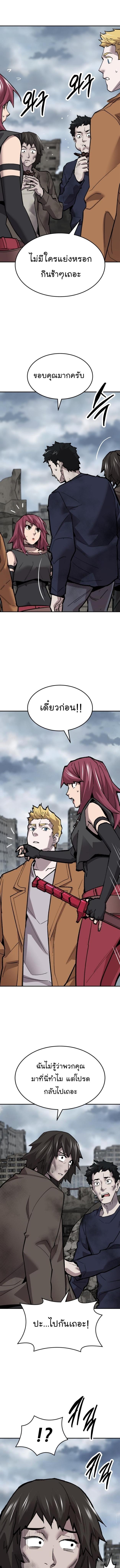 Limit Breaker ยอดคนเลเวลทะลุ ตอนที่ 109 แปลไทย