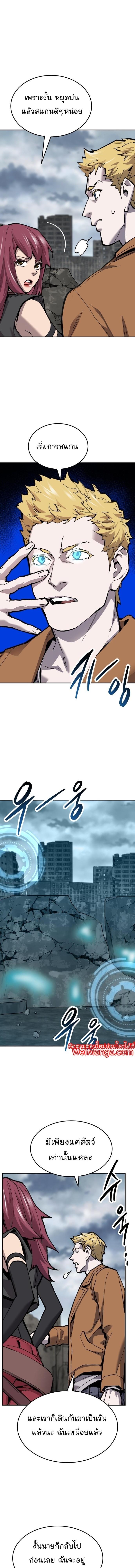 Limit Breaker ยอดคนเลเวลทะลุ ตอนที่ 109 แปลไทย