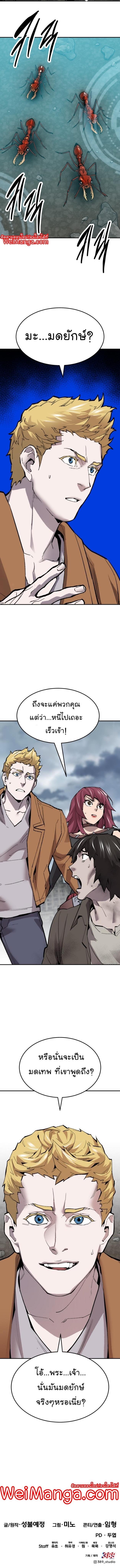 Limit Breaker ยอดคนเลเวลทะลุ ตอนที่ 109 แปลไทย