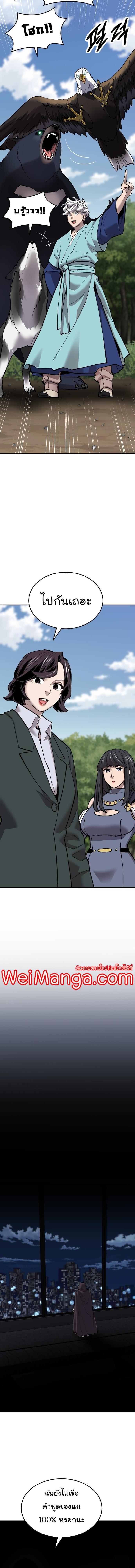 Limit Breaker ยอดคนเลเวลทะลุ ตอนที่ 109 แปลไทย