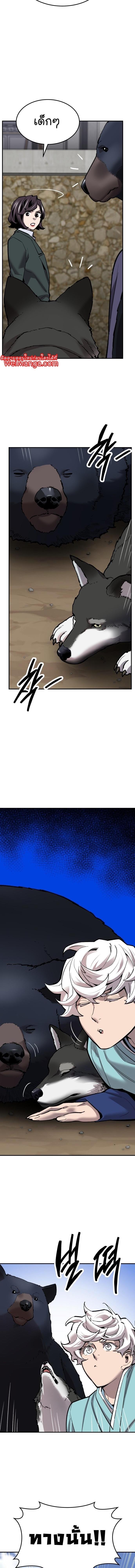 Limit Breaker ยอดคนเลเวลทะลุ ตอนที่ 109 แปลไทย