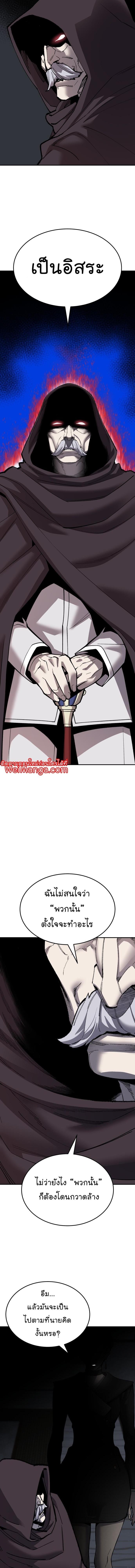 Limit Breaker ยอดคนเลเวลทะลุ ตอนที่ 109 แปลไทย