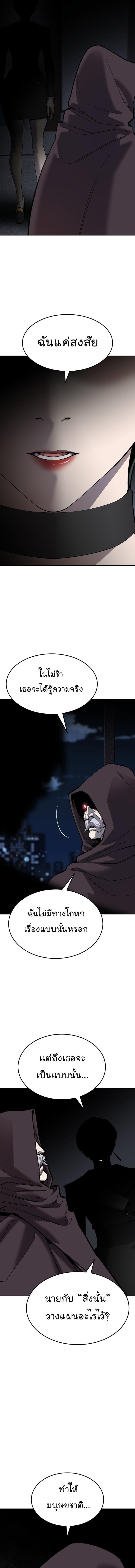 Limit Breaker ยอดคนเลเวลทะลุ ตอนที่ 109 แปลไทย