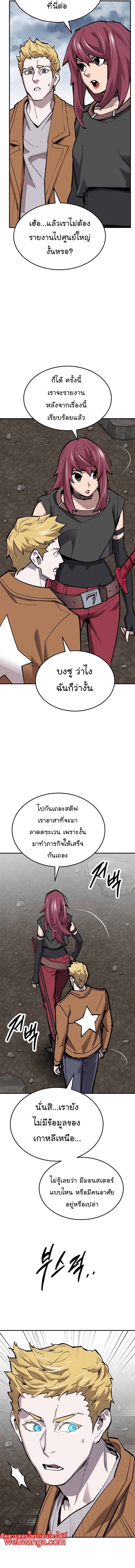 Limit Breaker ยอดคนเลเวลทะลุ ตอนที่ 109 แปลไทย