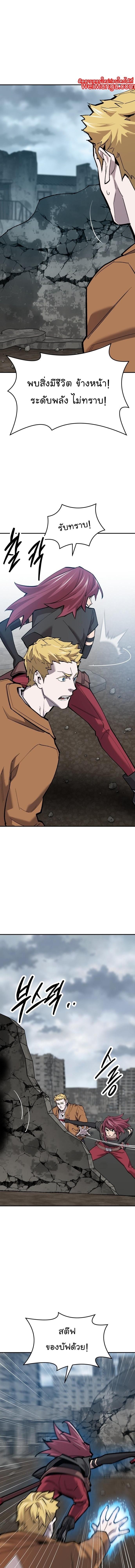 Limit Breaker ยอดคนเลเวลทะลุ ตอนที่ 109 แปลไทย