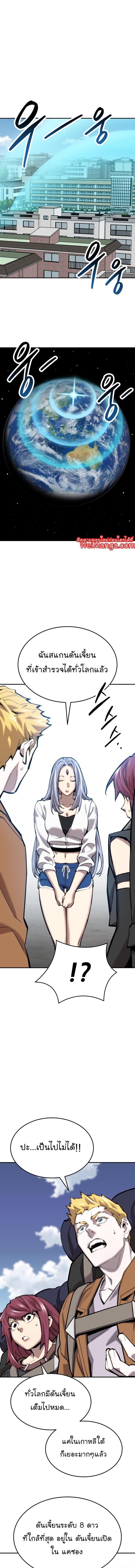 Limit Breaker ยอดคนเลเวลทะลุ ตอนที่ 109 แปลไทย