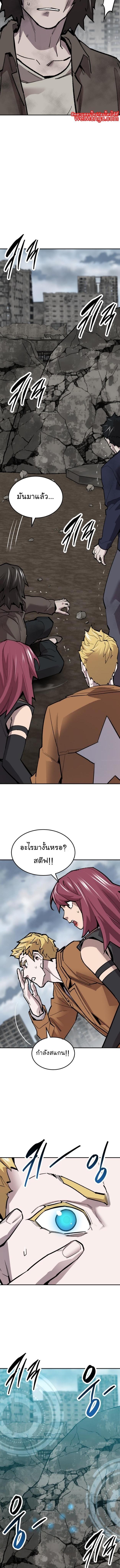 Limit Breaker ยอดคนเลเวลทะลุ ตอนที่ 109 แปลไทย