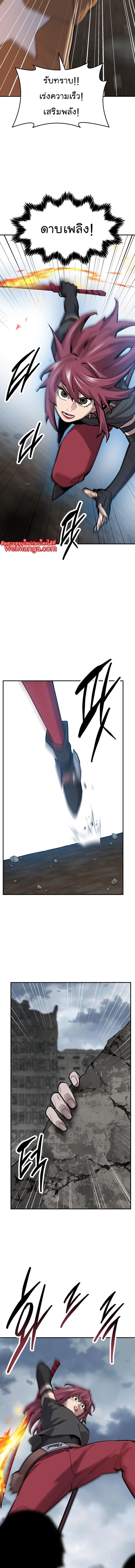 Limit Breaker ยอดคนเลเวลทะลุ ตอนที่ 109 แปลไทย