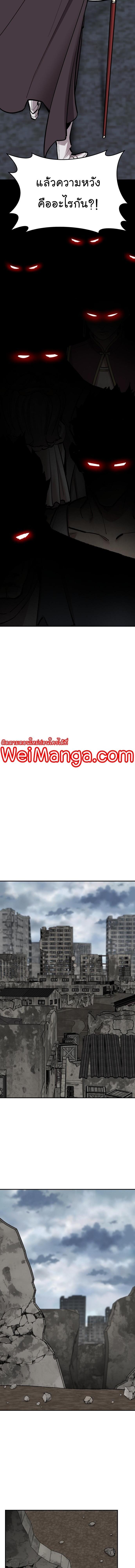 Limit Breaker ยอดคนเลเวลทะลุ ตอนที่ 109 แปลไทย