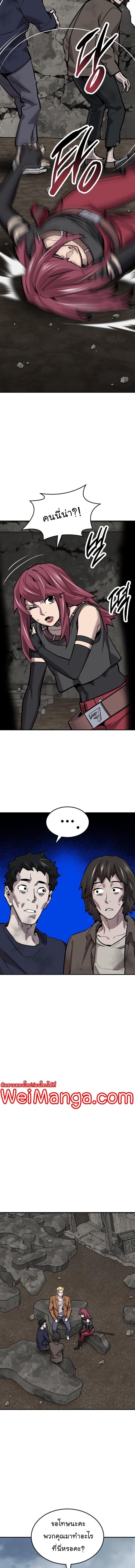 Limit Breaker ยอดคนเลเวลทะลุ ตอนที่ 109 แปลไทย