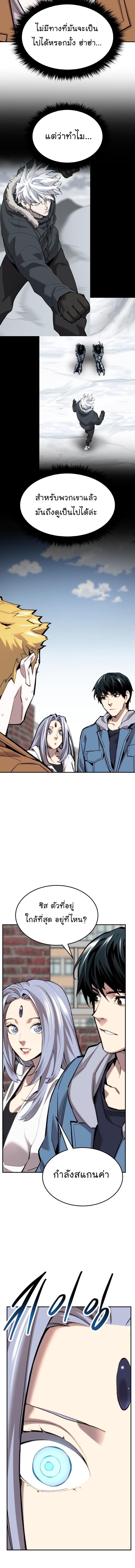 Limit Breaker ยอดคนเลเวลทะลุ ตอนที่ 109 แปลไทย