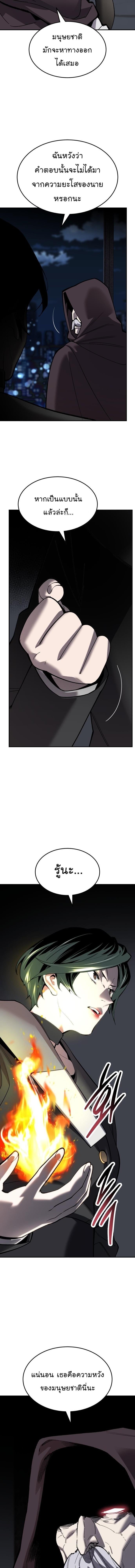 Limit Breaker ยอดคนเลเวลทะลุ ตอนที่ 109 แปลไทย