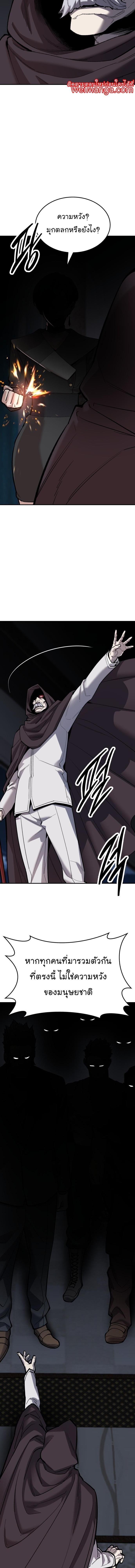 Limit Breaker ยอดคนเลเวลทะลุ ตอนที่ 109 แปลไทย