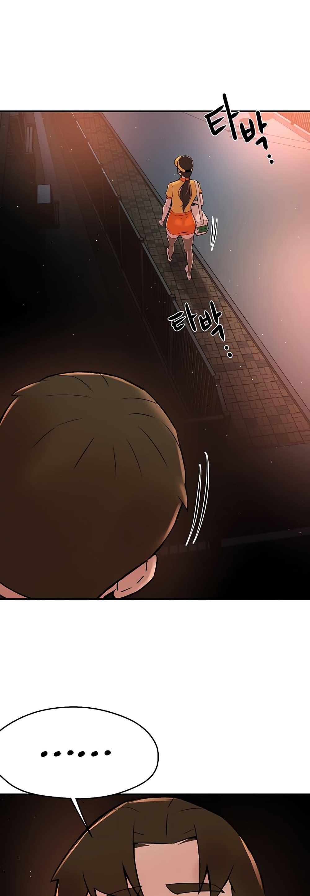 Yogurt Delivery Lady - ตอนที่ 41