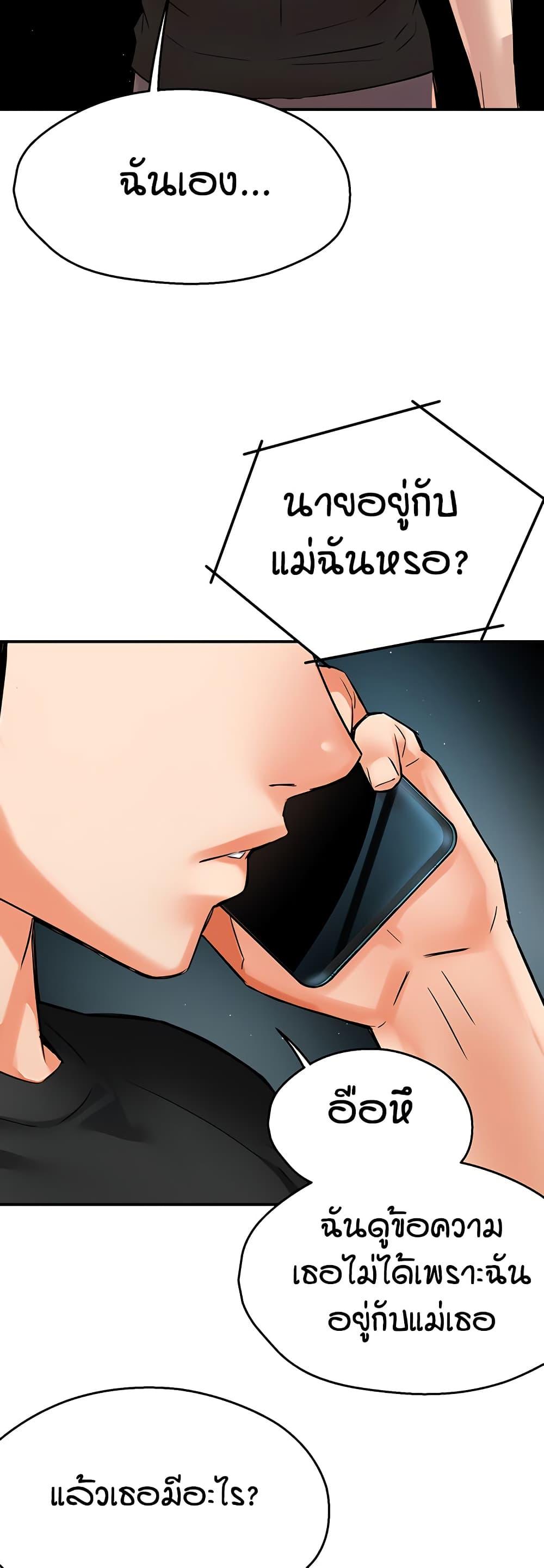 Yogurt Delivery Lady - ตอนที่ 41