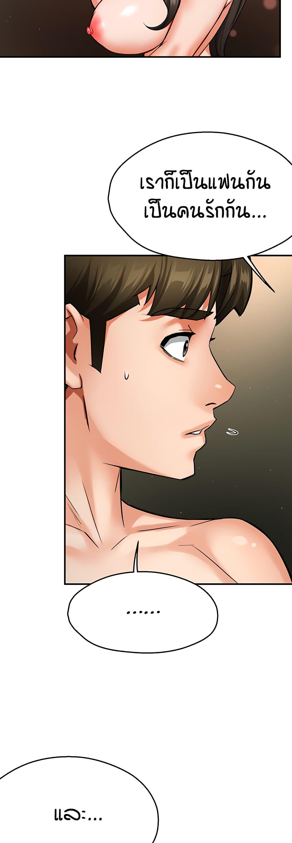 Yogurt Delivery Lady - ตอนที่ 41