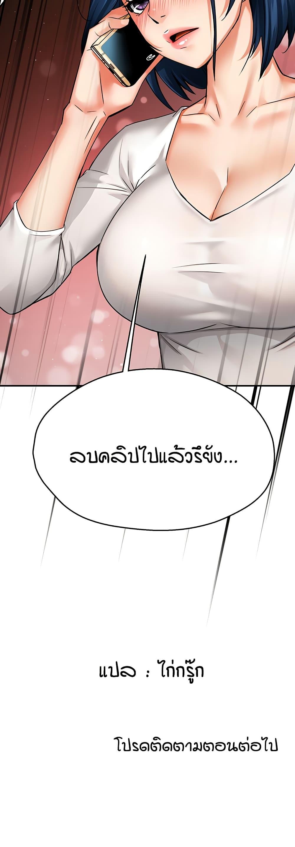 Yogurt Delivery Lady - ตอนที่ 41