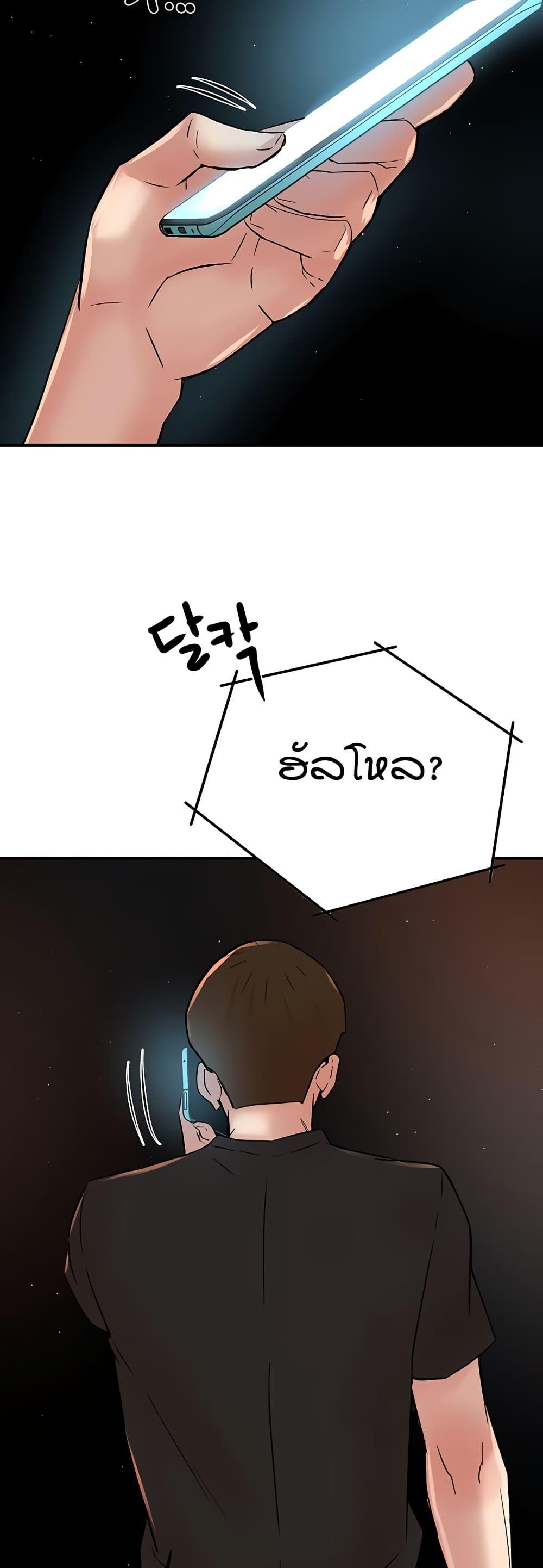 Yogurt Delivery Lady - ตอนที่ 41