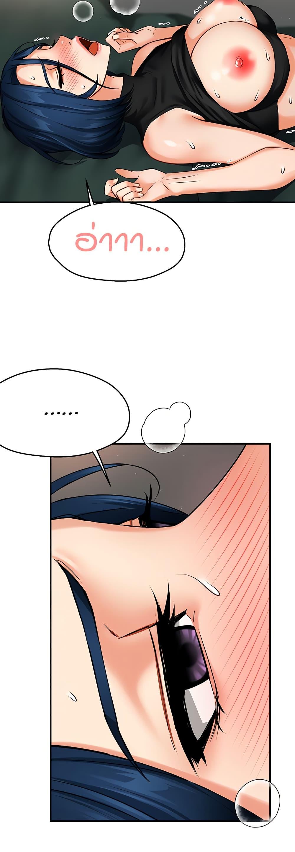 Yogurt Delivery Lady - ตอนที่ 41