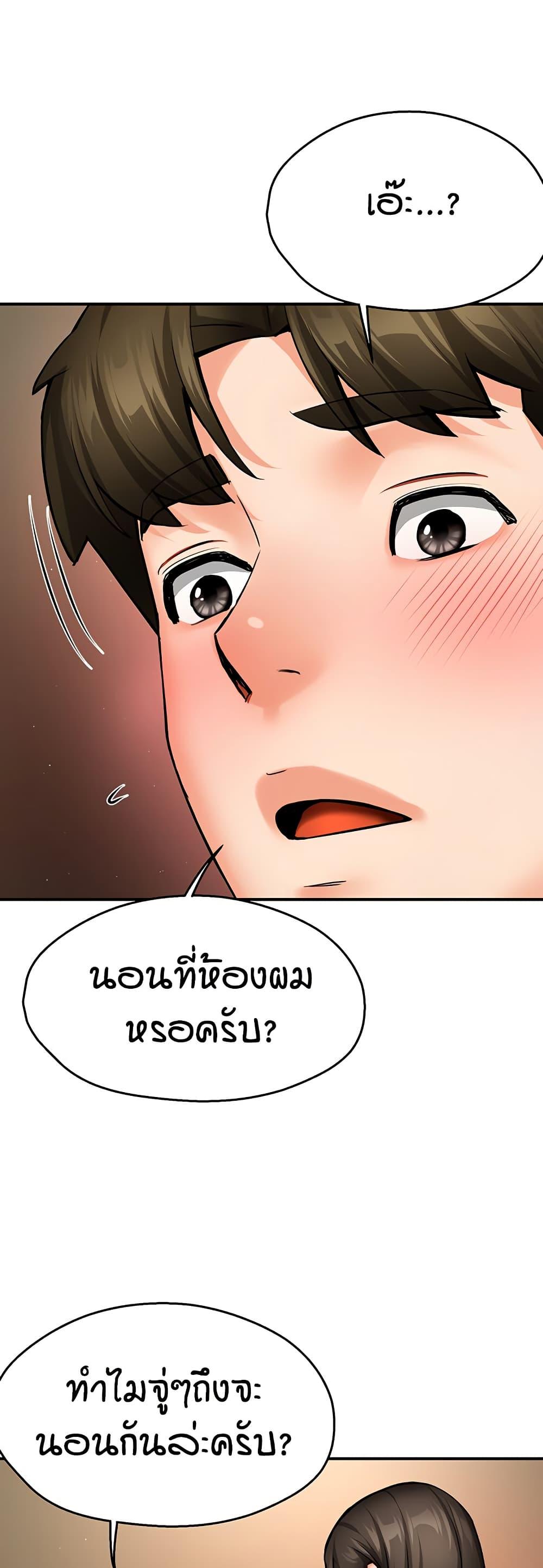 Yogurt Delivery Lady - ตอนที่ 41