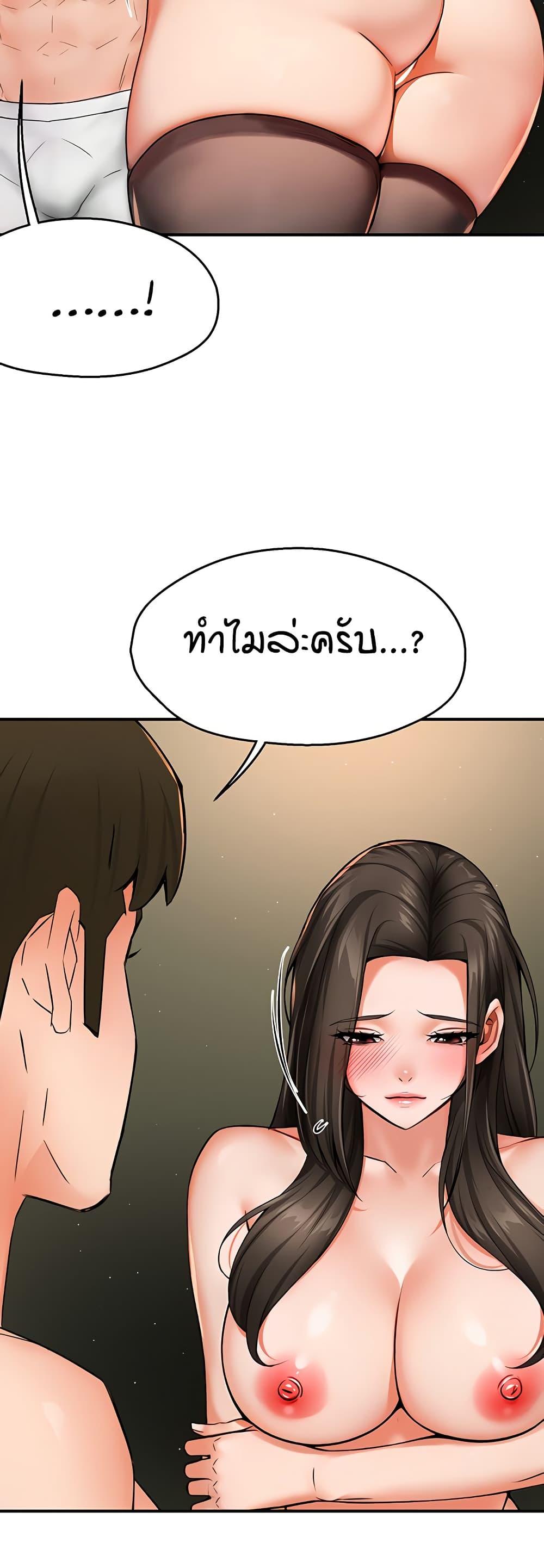 Yogurt Delivery Lady - ตอนที่ 41