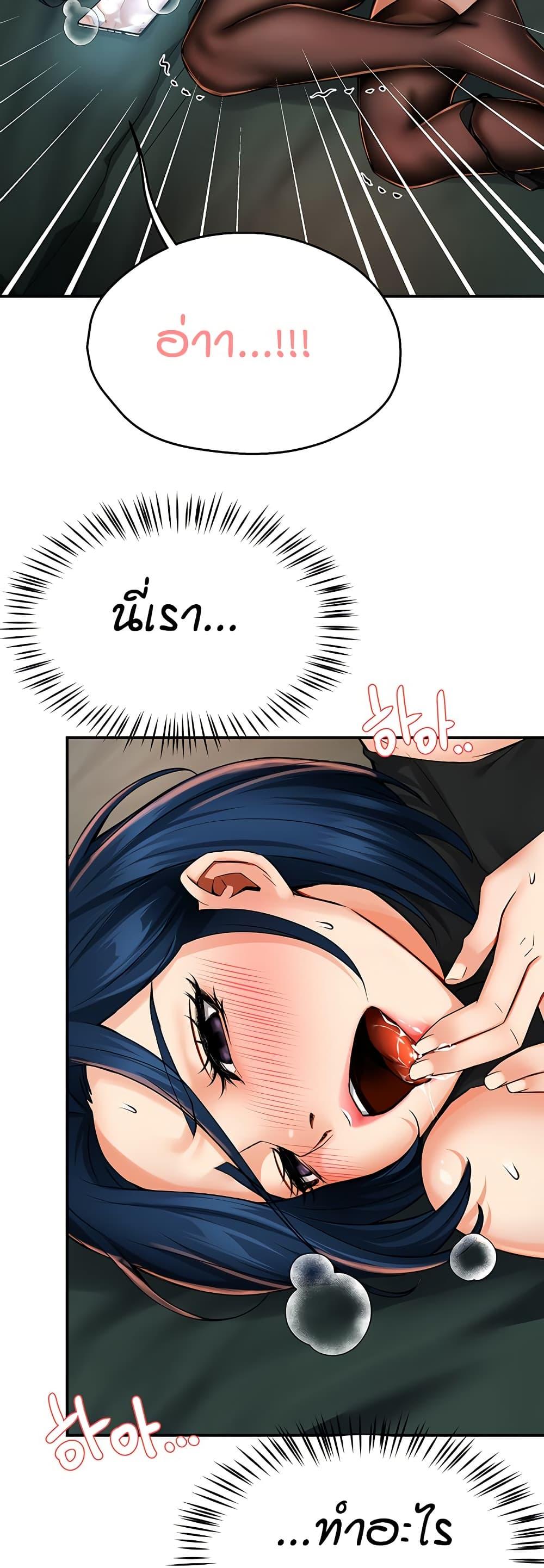 Yogurt Delivery Lady - ตอนที่ 41