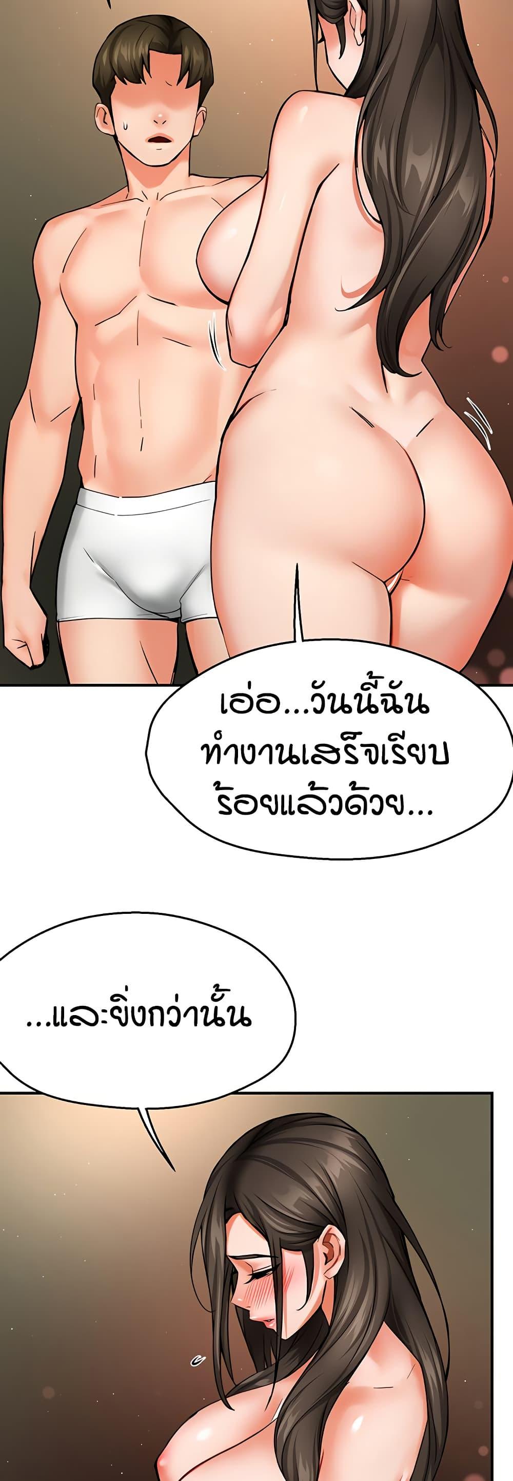 Yogurt Delivery Lady - ตอนที่ 41