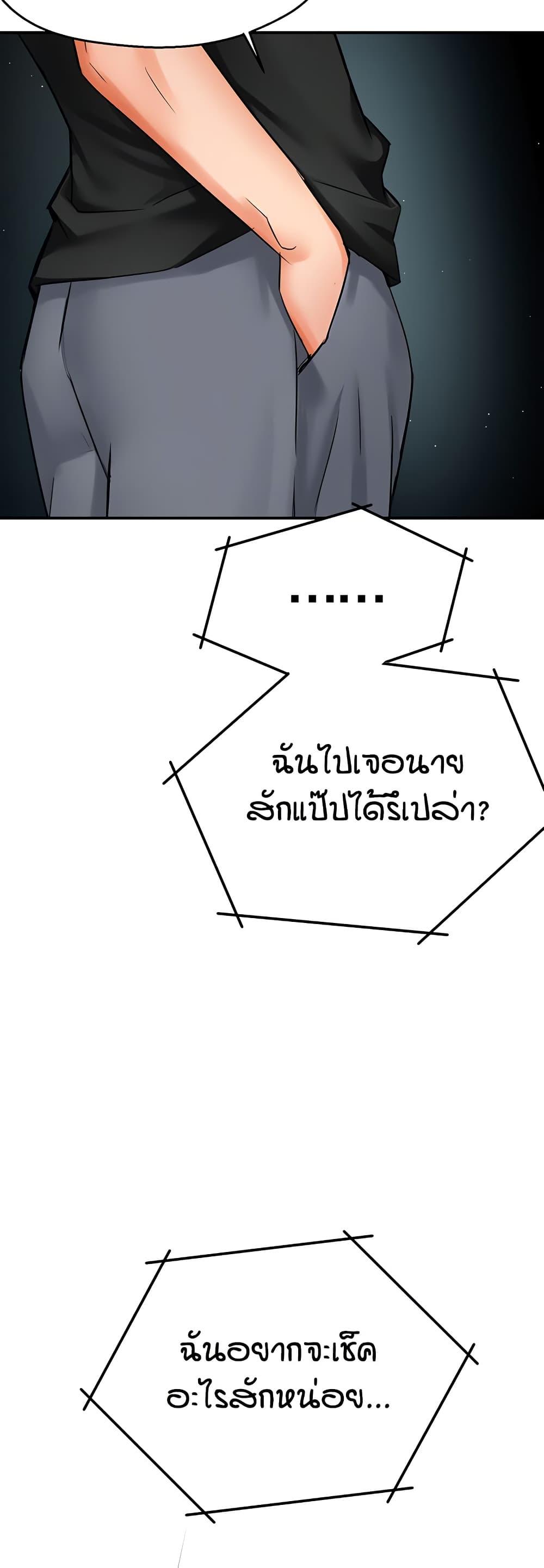 Yogurt Delivery Lady - ตอนที่ 41