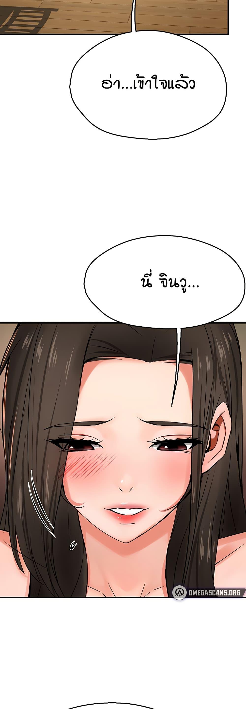 Yogurt Delivery Lady - ตอนที่ 41