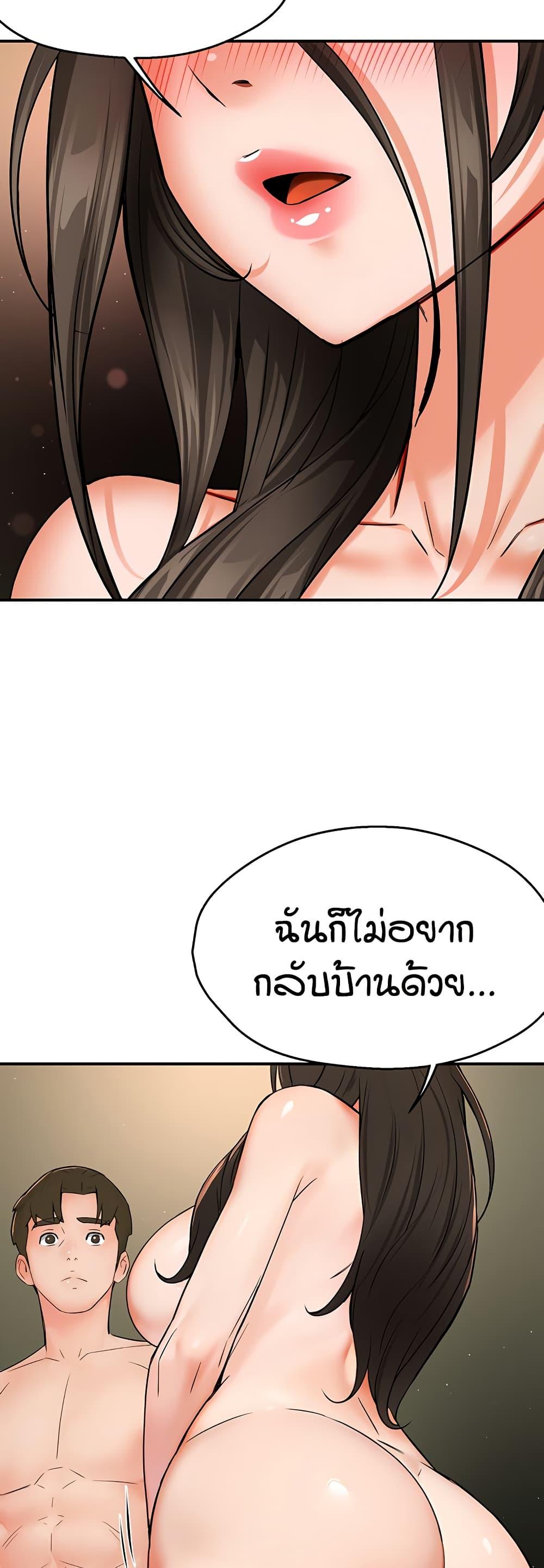 Yogurt Delivery Lady - ตอนที่ 41