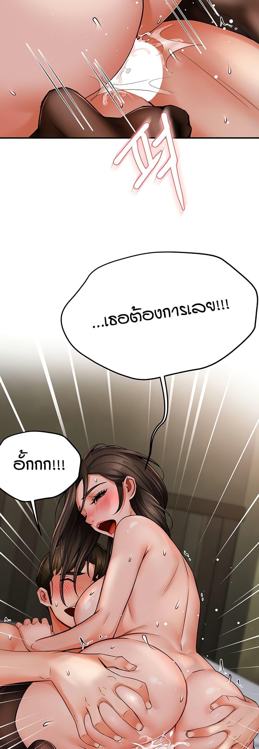 Yogurt Delivery Lady - ตอนที่ 41